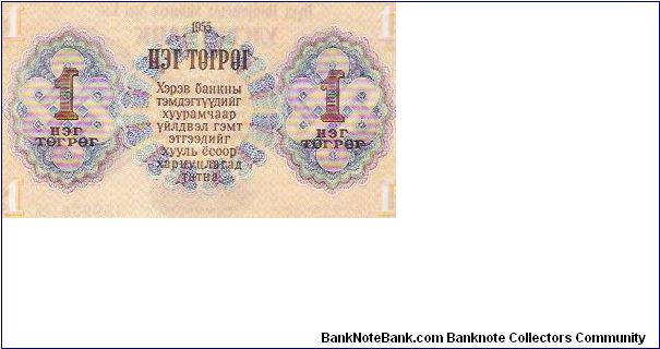 Banknote from Mongolia year 1955