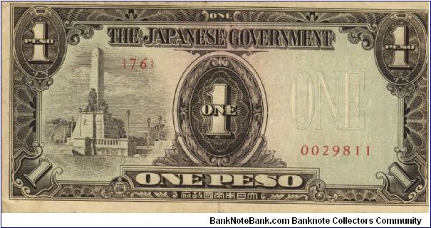 PI-109 Philippine 1 Peso note, low serial number. Banknote
