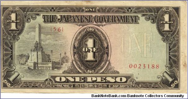 PI-109 Philippine 1 Peso note, low serial number. Banknote