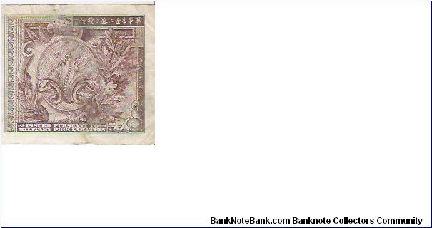 Banknote from Japan year 1945