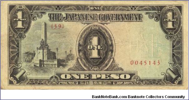 PI-109 Philippine 1 Peso note, low serial number. Banknote