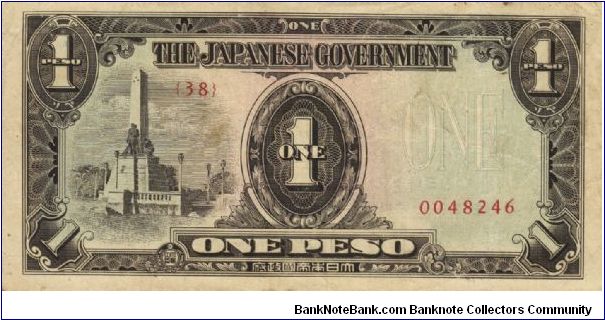 PI-109 Philippine 1 Peso note, low serial number. Banknote