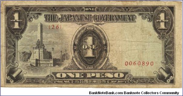 PI-109 Philippine 1 Peso note, low serial number. Banknote