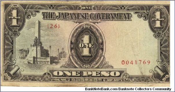 PI-109 Philippine 1 Peso note, low serial number. Banknote