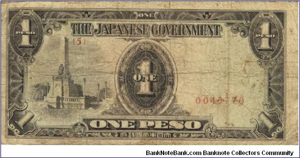 PI-109 Philippine 1 Peso note, low serial number. Banknote