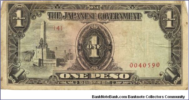 PI-109 Philippine 1 Peso note, low serial number. Banknote