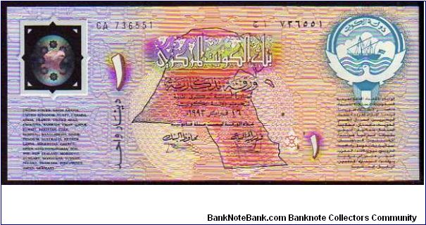 Banknote from Kuwait year 1993