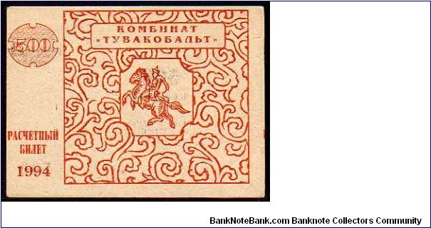 Banknote from Russia year 1994