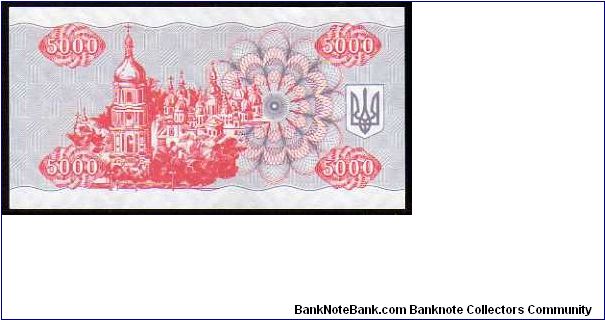 Banknote from Ukraine year 1993