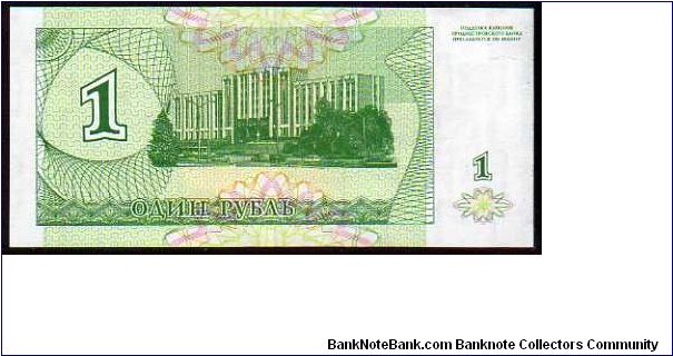 Banknote from Transdniestria year 1996