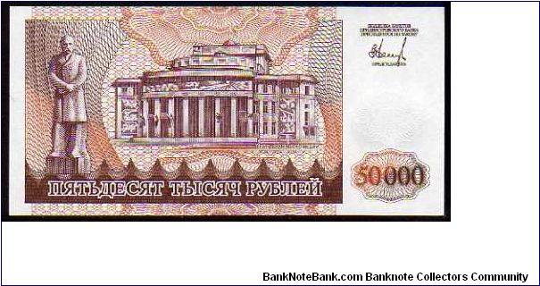 Banknote from Transdniestria year 1996