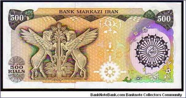 Banknote from Iran year 1981