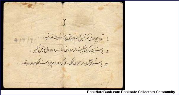 Banknote from Iran year 1946
