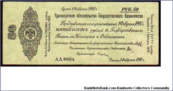 (USSR)

50 Rublei
Pk S841b

(Siberian) Banknote