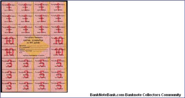 100 Rublei__
Pk A1c__

Coupon Sheet
 Banknote