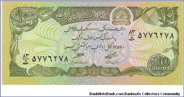 10 AFGHANIA Banknote