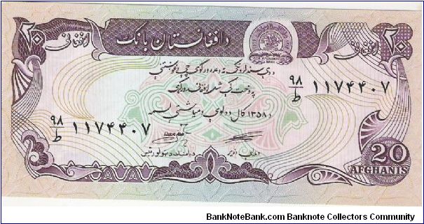 20 AFGHANIA Banknote