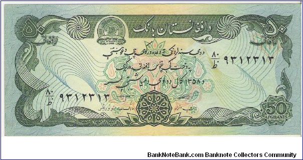 50 AFGHANIS Banknote