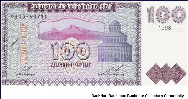 100 DRAM
03790710

P # 36 Banknote
