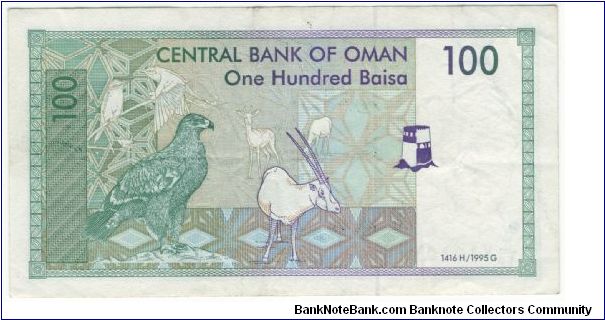 Banknote from Oman year 1995