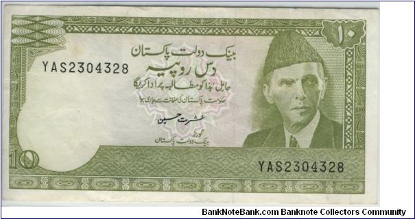 Pakistan 1975 Ten Rupees. Banknote