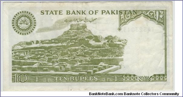 Banknote from Pakistan year 1975