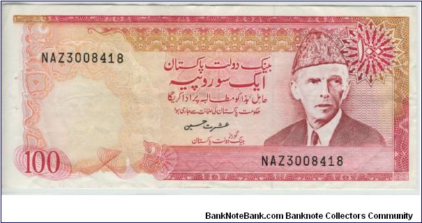 Pakistan 1985 100 Rupees. Banknote