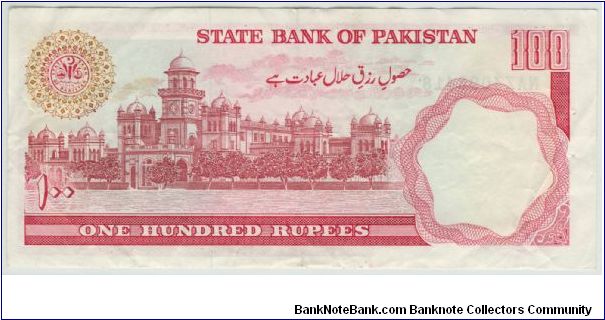 Banknote from Pakistan year 1985