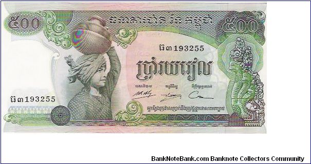 500 RIELS
193255

P # 16B Banknote