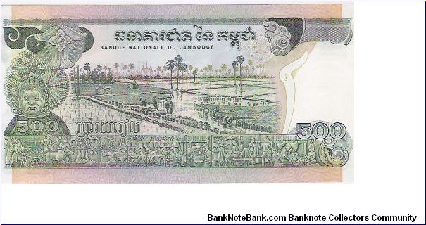 Banknote from Cambodia year 0