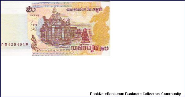 50 RIELS
4294910

P # 52 Banknote