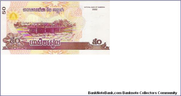 Banknote from Cambodia year 2002