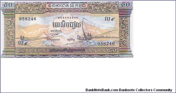 50 RIELS
958246

P # 7D Banknote