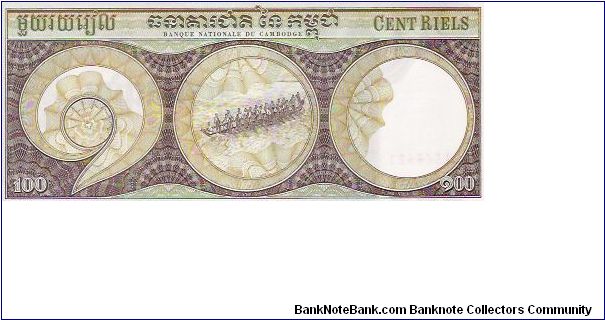 Banknote from Cambodia year 0