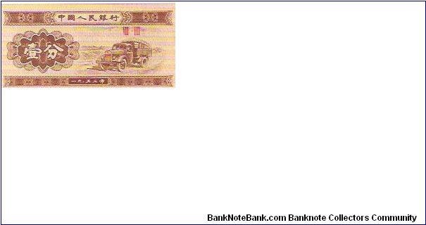 1 FEN

P # 860C Banknote