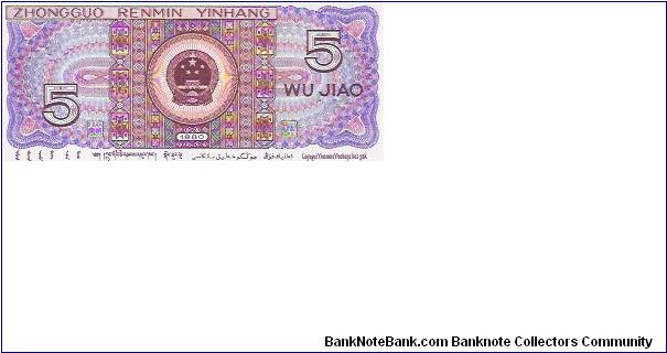 Banknote from China year 1980