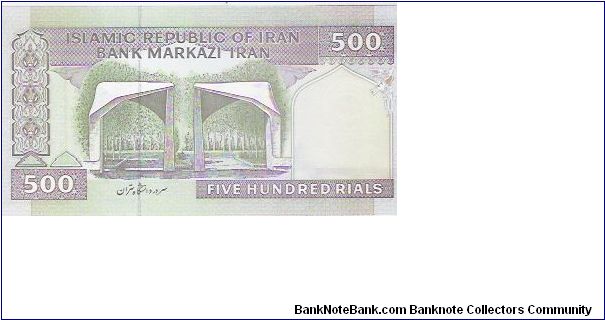 Banknote from Iran year 0