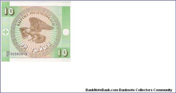 10 TYIYN
05/KT 00383815

P # 2 Banknote
