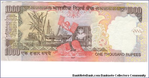 Banknote from India year 2007