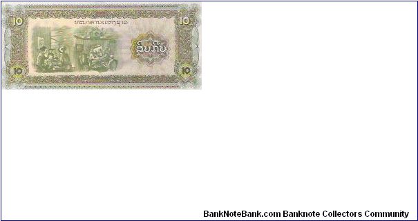 Banknote from Laos year 0