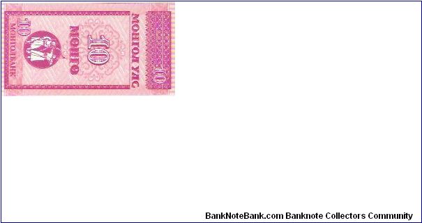 Banknote from Mongolia year 0