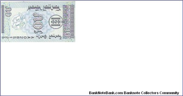 50 MONGO
AA0285125

P # 51 Banknote