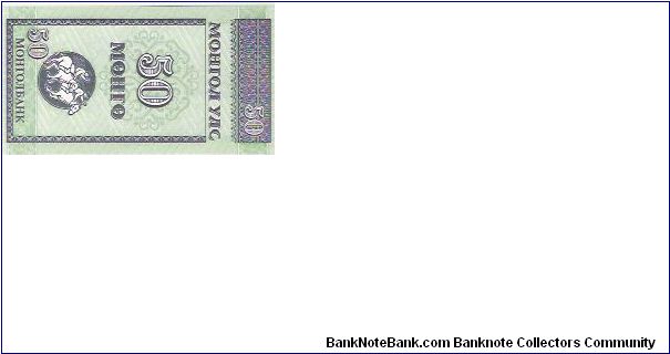 Banknote from Mongolia year 0