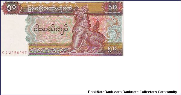 50 KYATS
CJ2198167

P # 73B Banknote