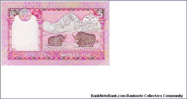 Banknote from Nepal year 2006