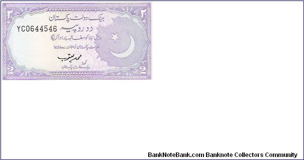 2 RUPEES
YC0644546

P # 37 Banknote