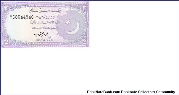 2 RUPEES
YC0644546

P # 37 Banknote