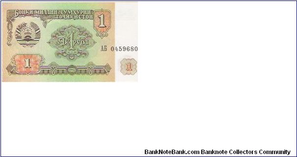 1 RUBLE
AB 0459680

P # 1 Banknote