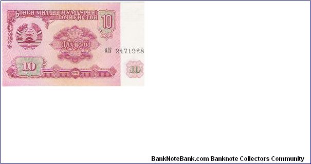 10 RUBLES
AK 2471928

P # 3 Banknote