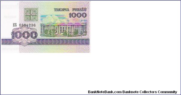 1000 RUBLEI
KB 0504236

P # 16 Banknote